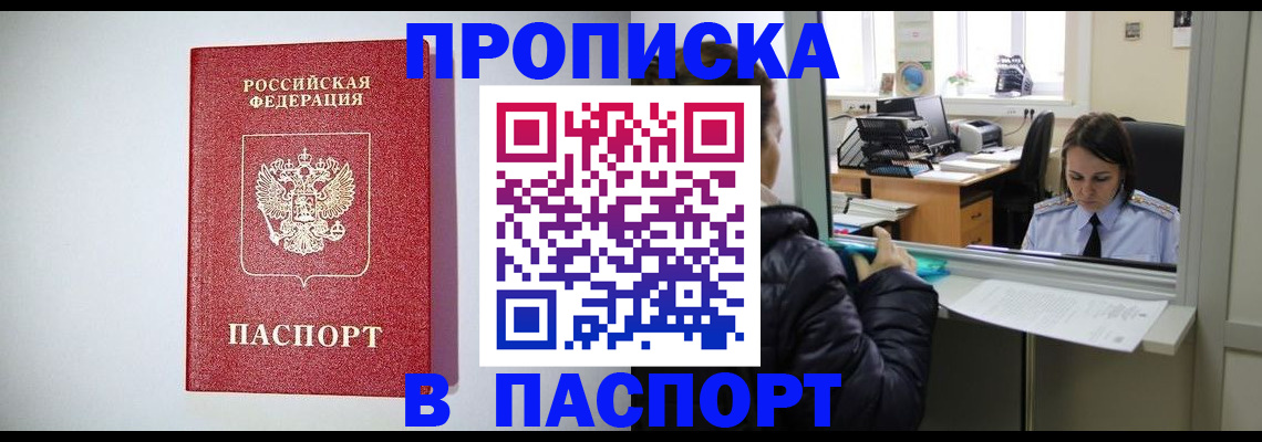 прописка от собственника в Елабуге