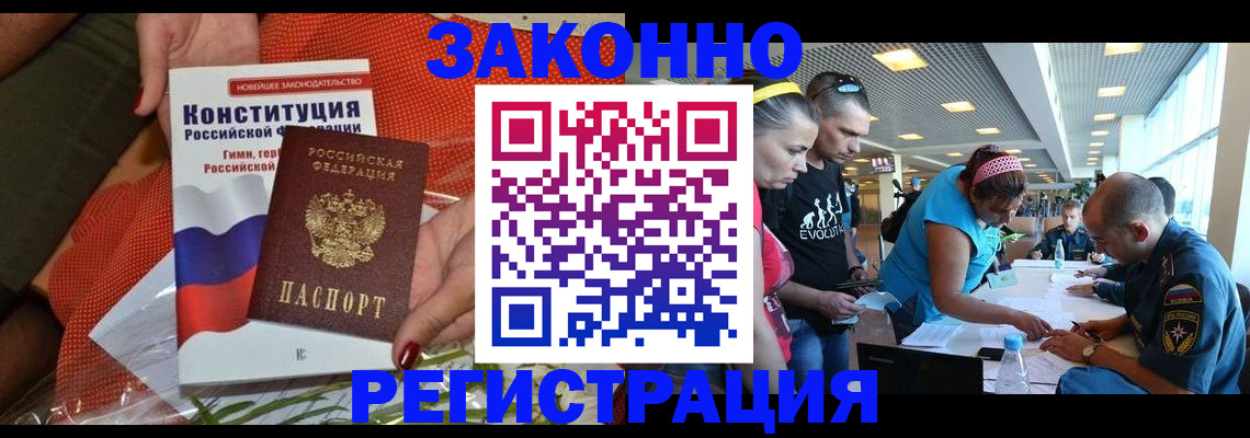 временная регистрация гарантия в Елабуге