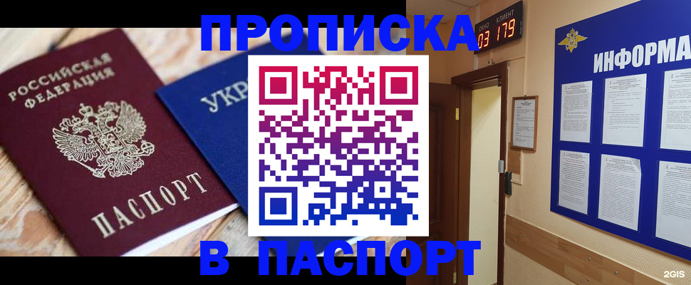 временная регистрация собственник в Елабуге