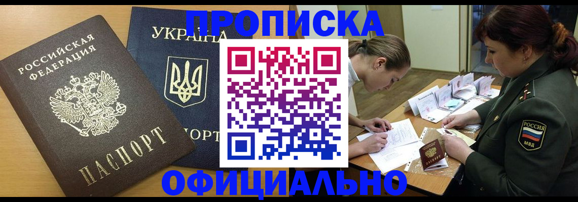 временная прописка в Елабуге